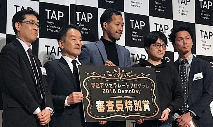 東急アクセラレートプログラムにて審査員特別賞を受賞しました