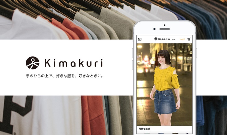 『Kimakuri』の体験版を提供開始しました