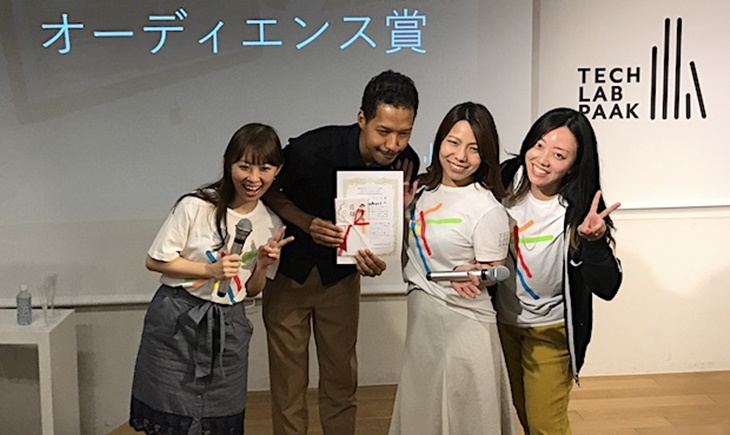 TECH LAB PAAKデモデイでオーディエンス賞の賞状を受け取り、壇上で記念撮影する様子